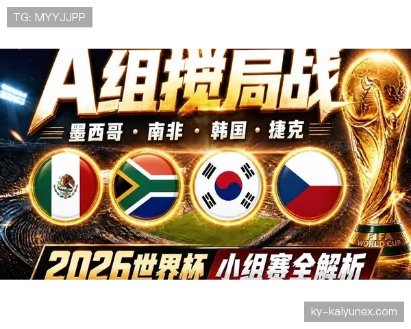 2026世界杯加拿大国家队赛程安排及出线形势前瞻