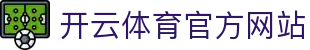 开云(kaiyun)体育｜kaiyun.com官方入口 · 赛事直播中心