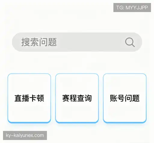 疑问解答界